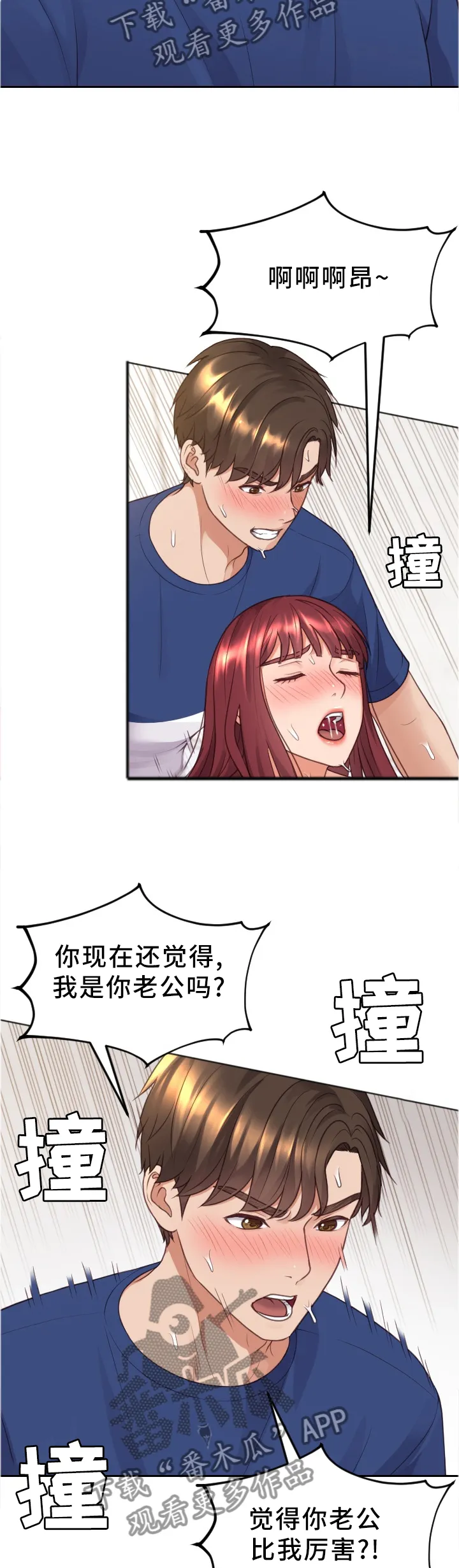 公主的谎言免费漫画漫画,第57章：再努力一点13图