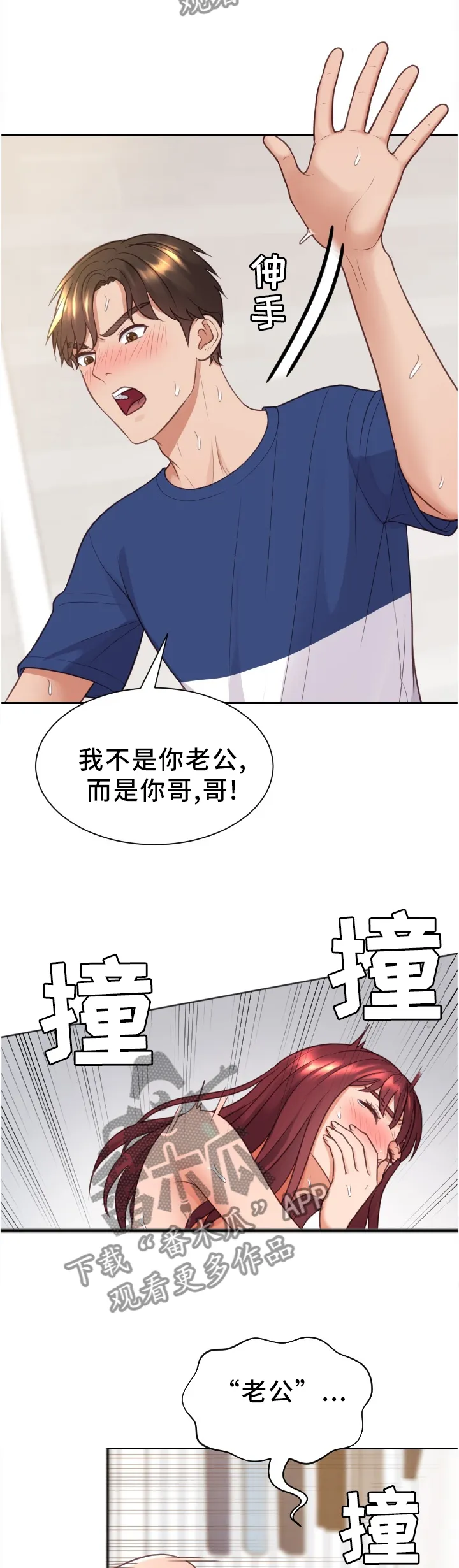 公主的谎言免费漫画漫画,第57章：再努力一点9图