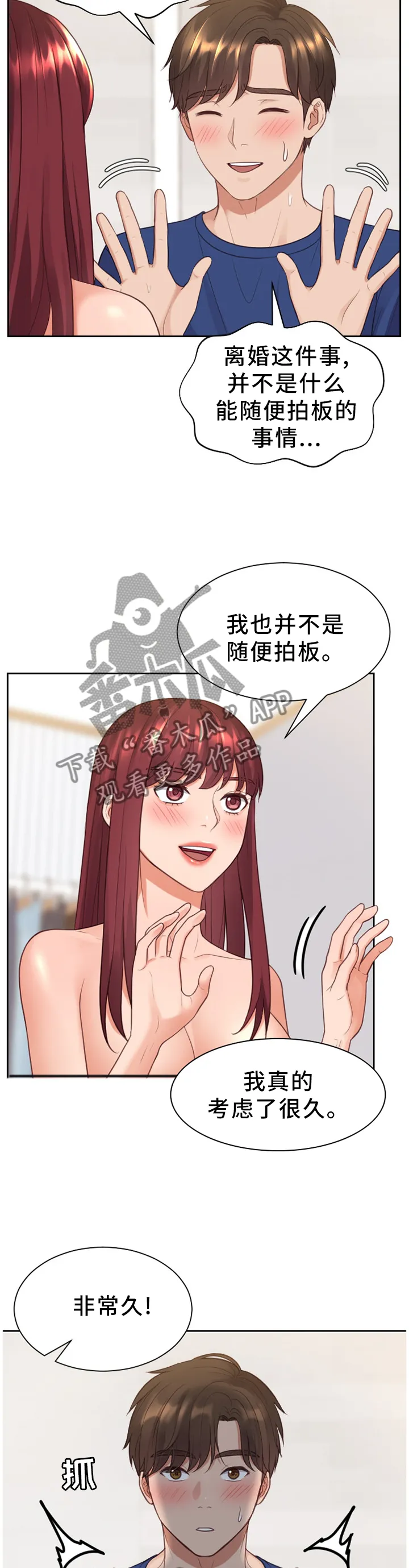 无奈的漫画头像漫画,第60章：负担10图