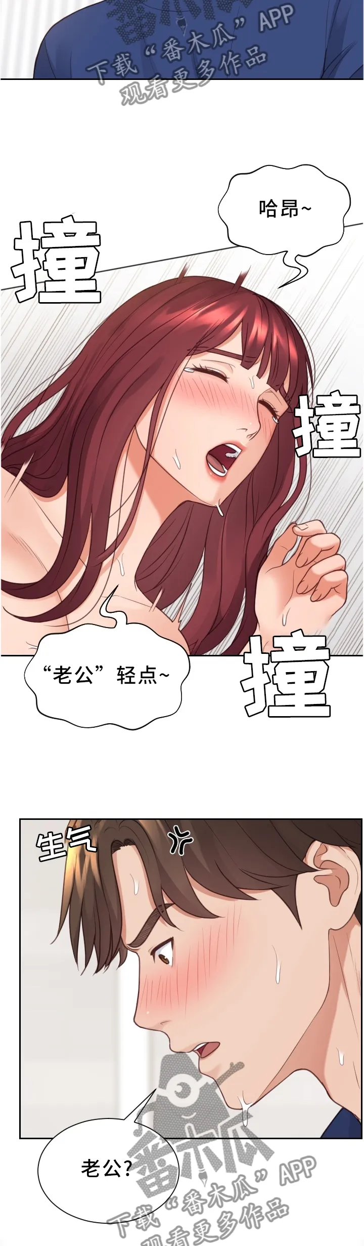 公主的谎言免费漫画漫画,第57章：再努力一点8图