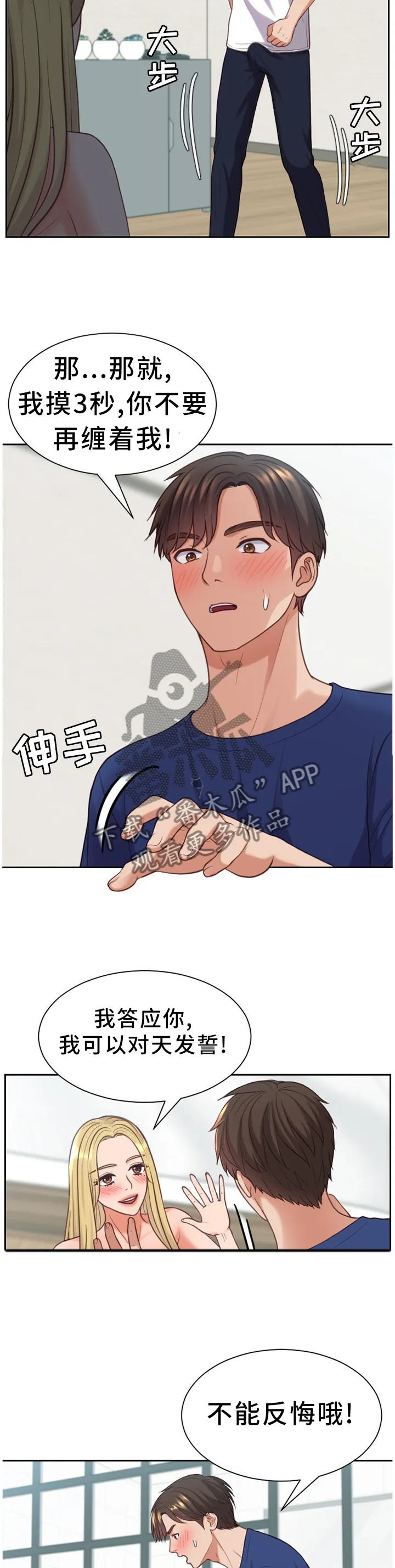 完美谎言漫画在哪里看漫画,第33章：艺术7图
