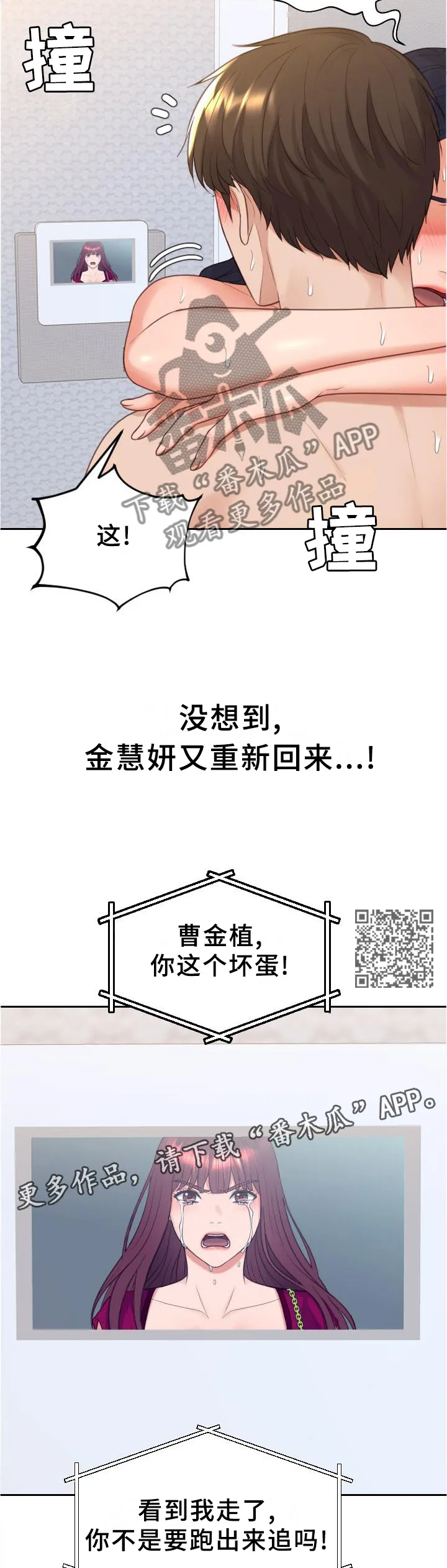 谎言的孩子漫画漫画,第82章：爱之深6图