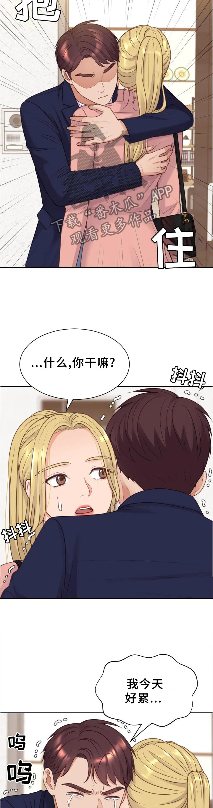 无奈的天小说最新章节漫画,第83章：两厢情愿2图