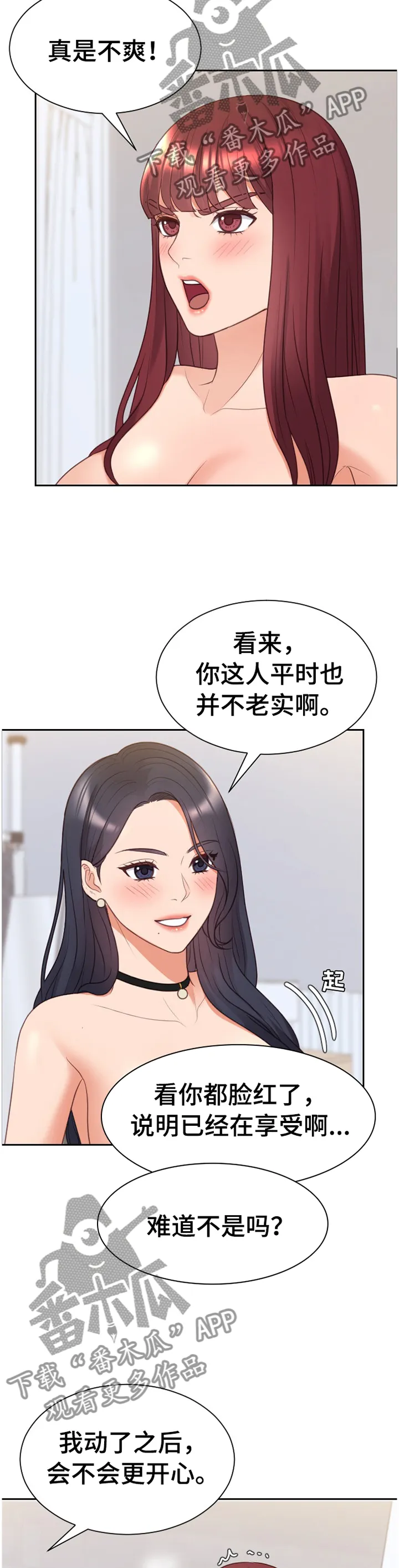 完美谎言漫画在哪里看漫画,第85章：石头剪刀布10图