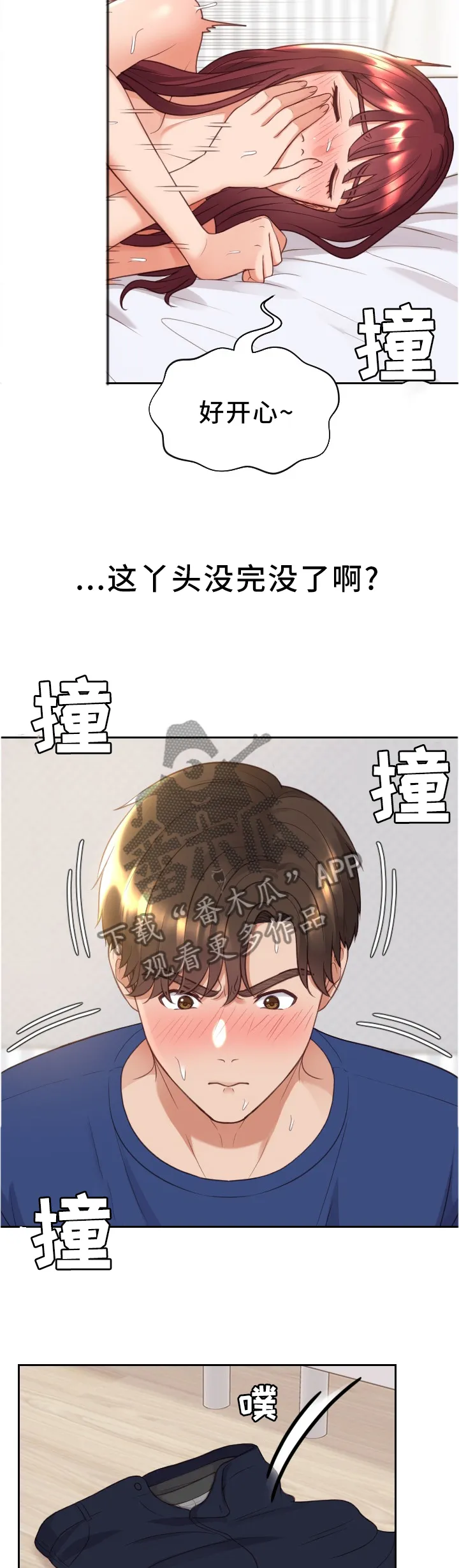 公主的谎言免费漫画漫画,第57章：再努力一点10图