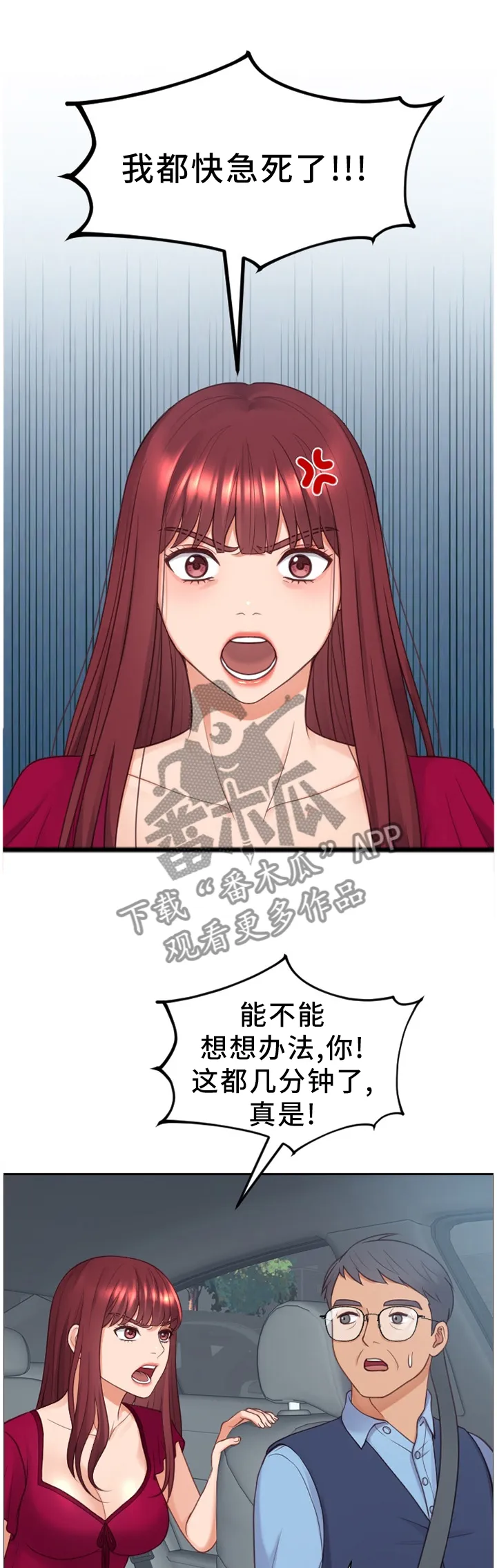谎言的孩子漫画漫画,第51章：不被抢走1图