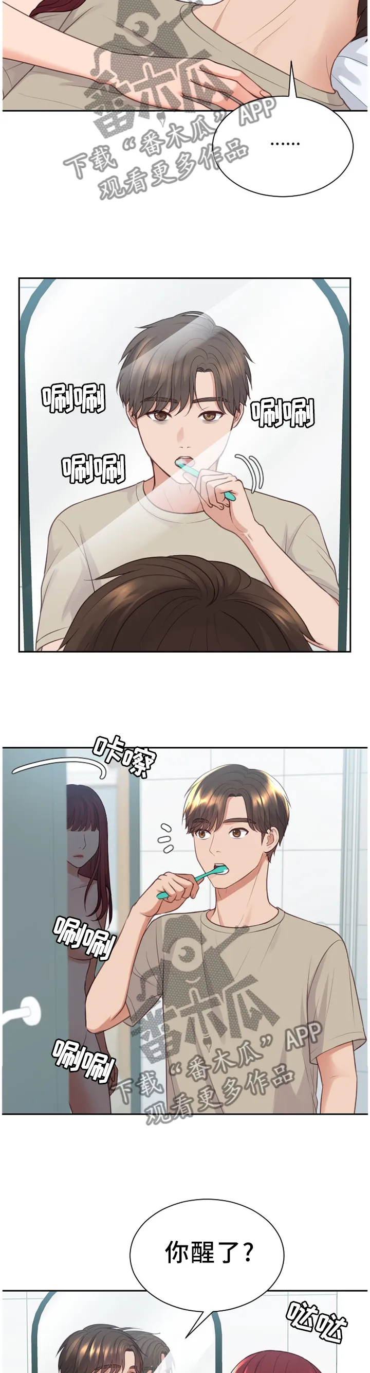 虚伪和谎言的漫画漫画,第63章：不要上班!8图
