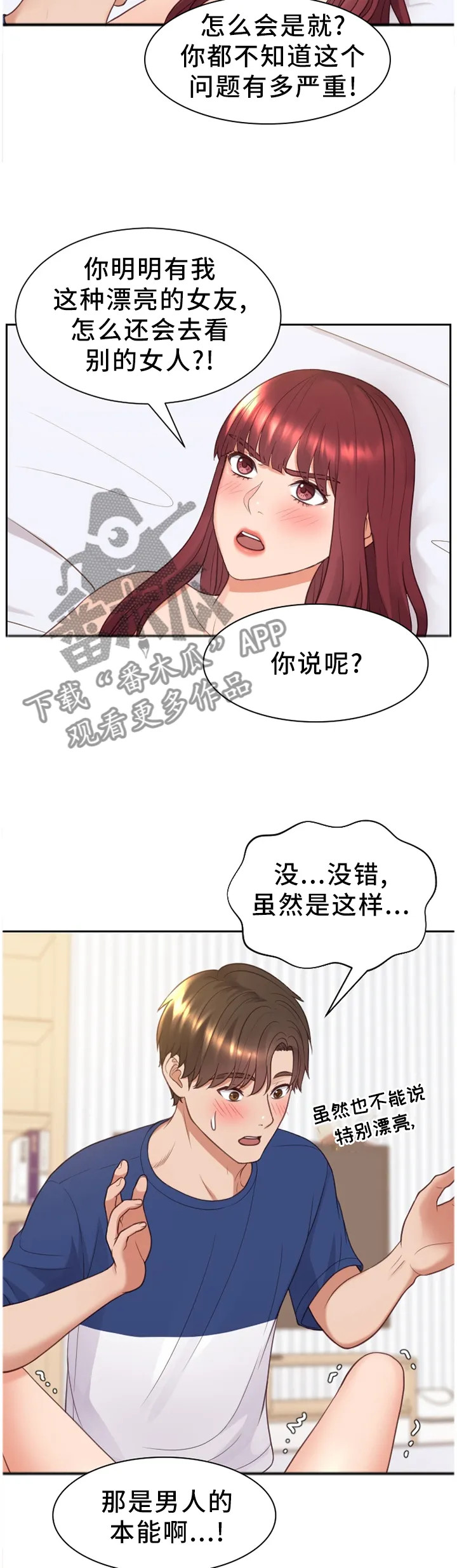 谎言的孩子漫画漫画,第56章：一笔勾销5图