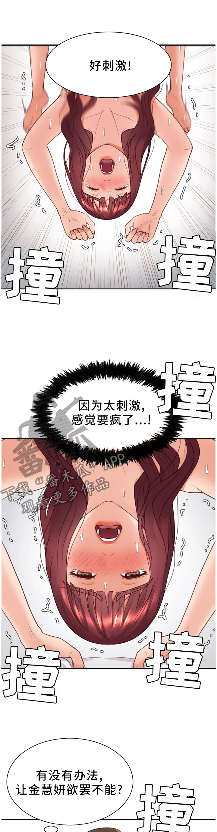谎言的孩子漫画漫画,第59章：卖力9图