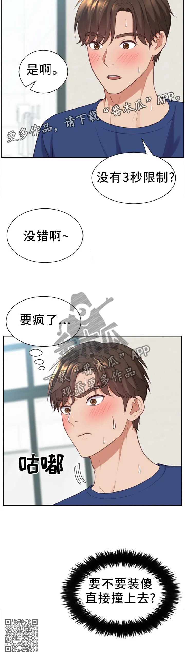 虚伪和谎言的漫画漫画,第35章：我想继续!12图