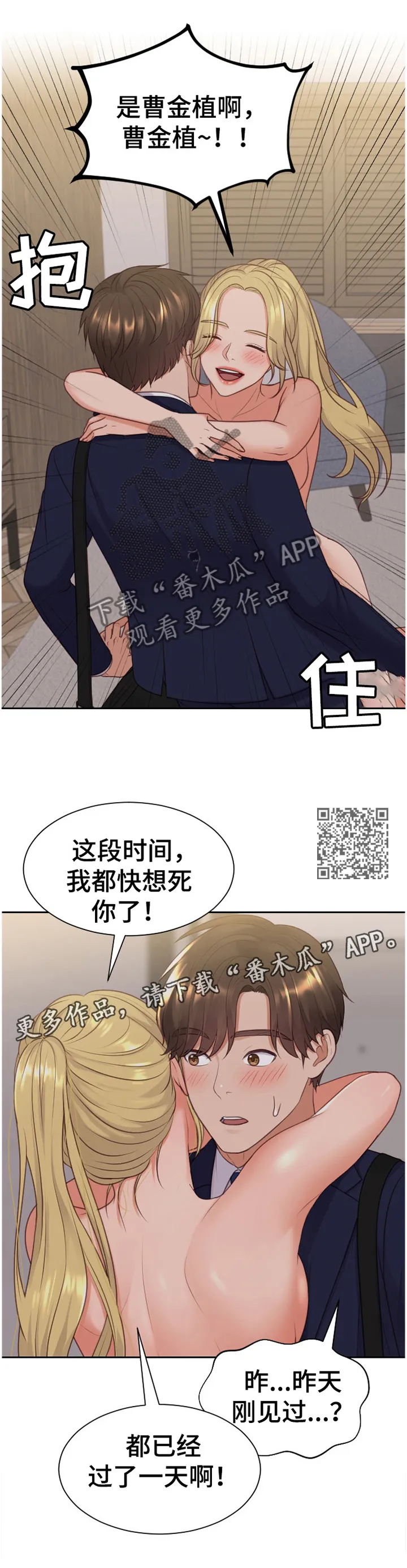 谎言的孩子漫画漫画,第68章：似曾相识6图