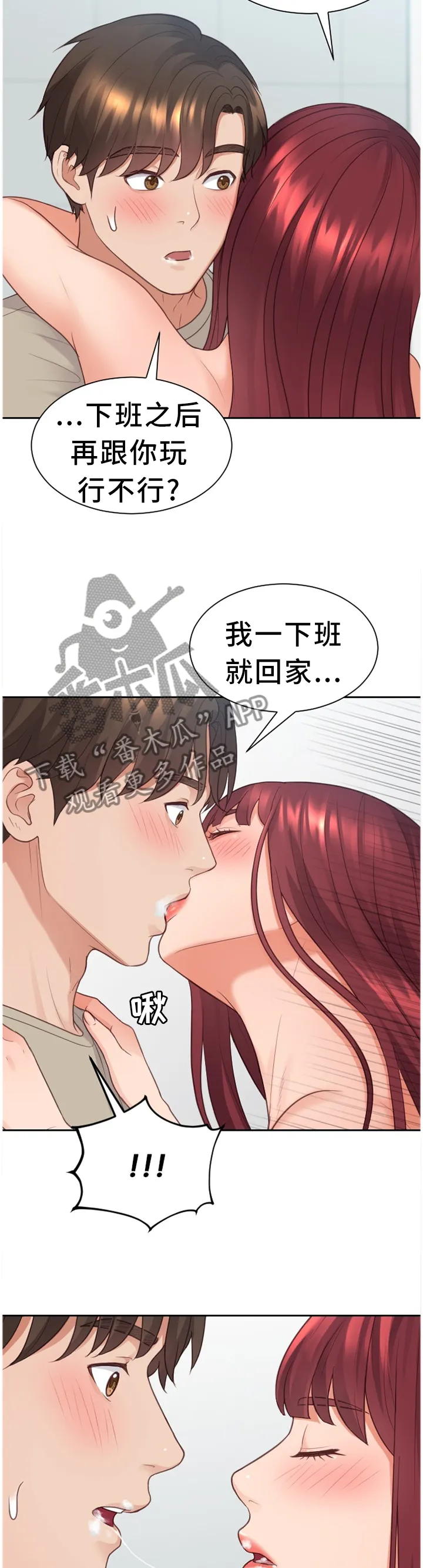 无奈的天小说最新章节漫画,第64章：徘徊2图