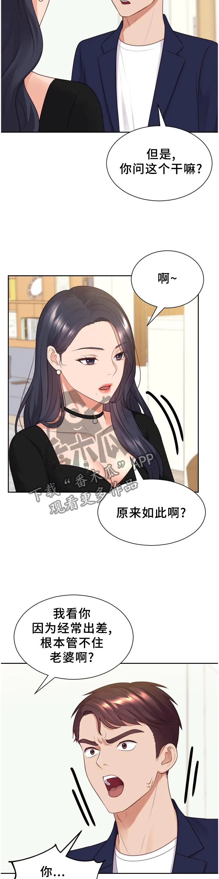虚伪和谎言的漫画漫画,第78章：地址10图
