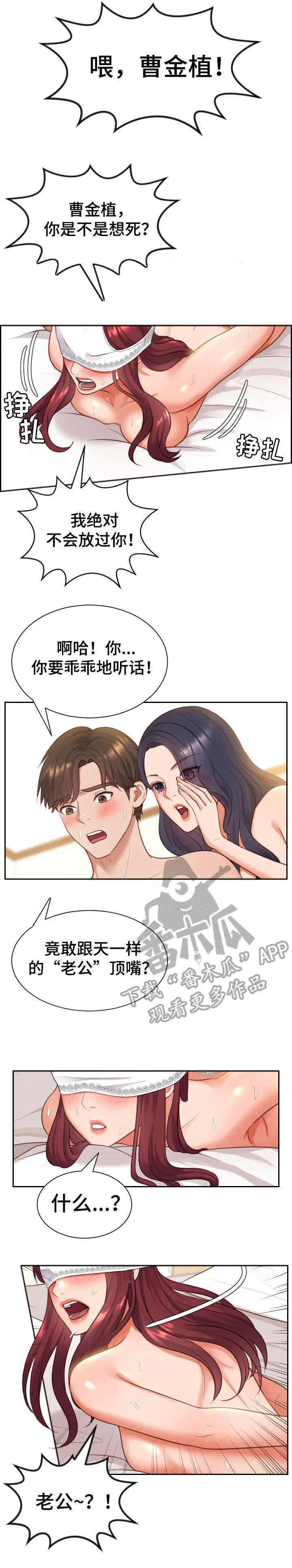 谎言的孩子漫画漫画,第17章：害羞3图