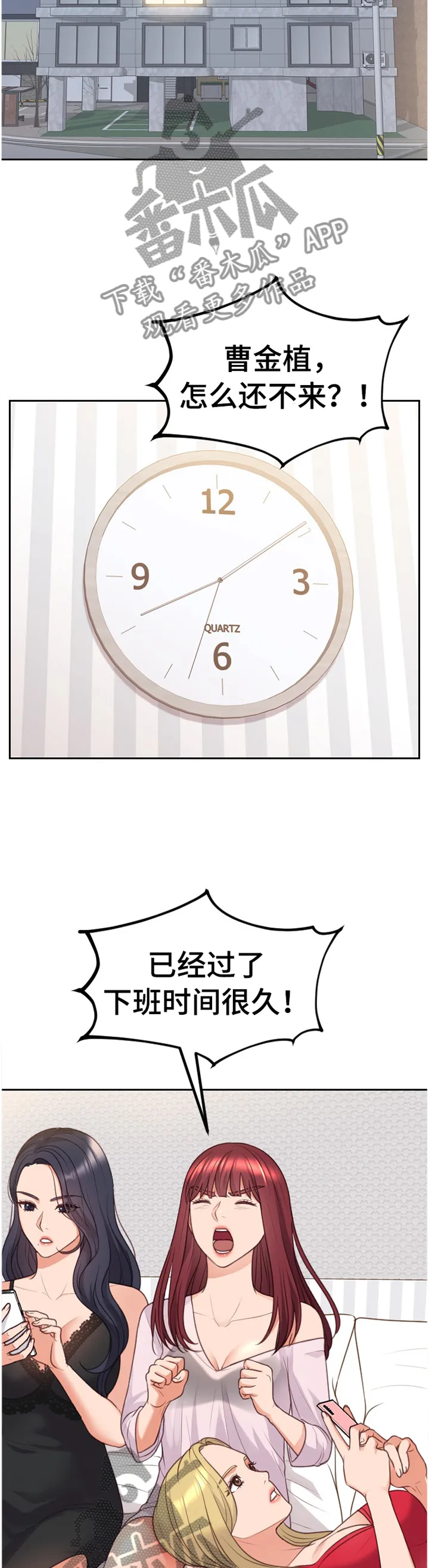 无奈的谎言漫画漫画,第88章：磨练9图