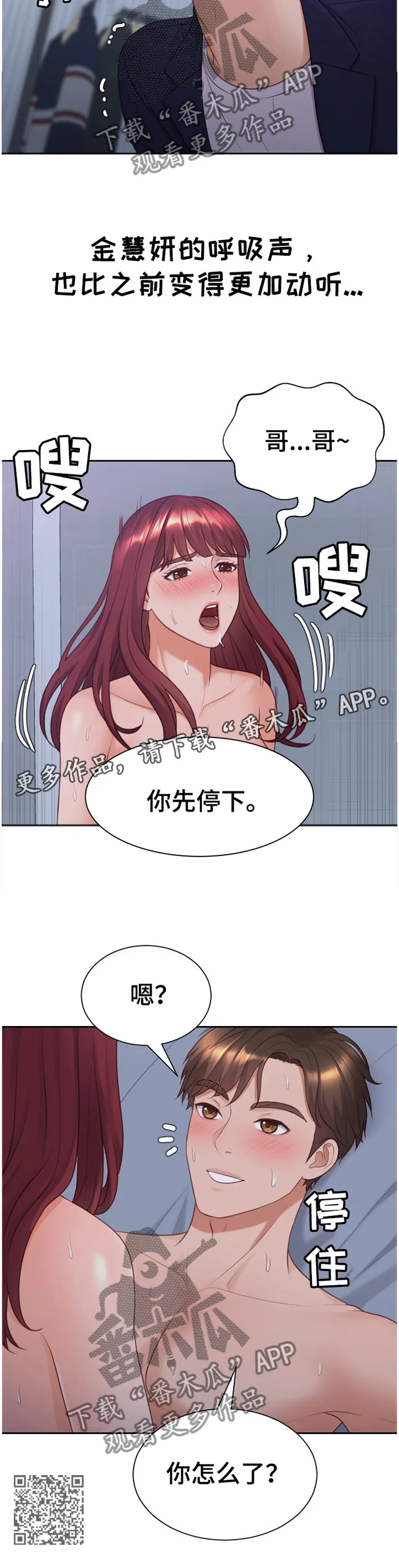 谎言的孩子漫画漫画,第73章：另一层面的意思11图