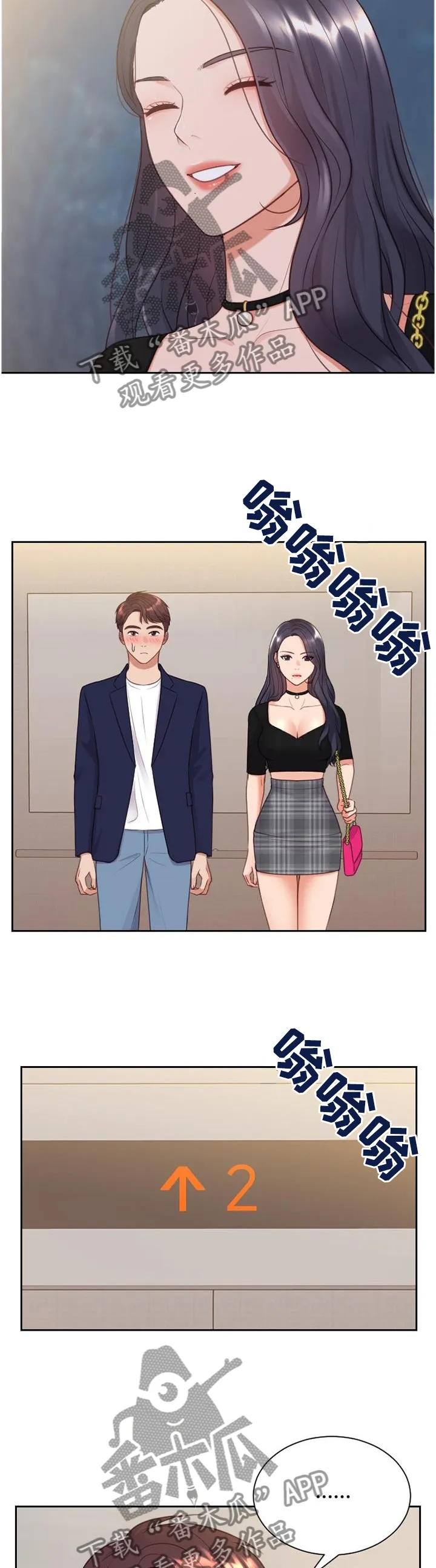 谎言的孩子漫画漫画,第77章：神秘人11图