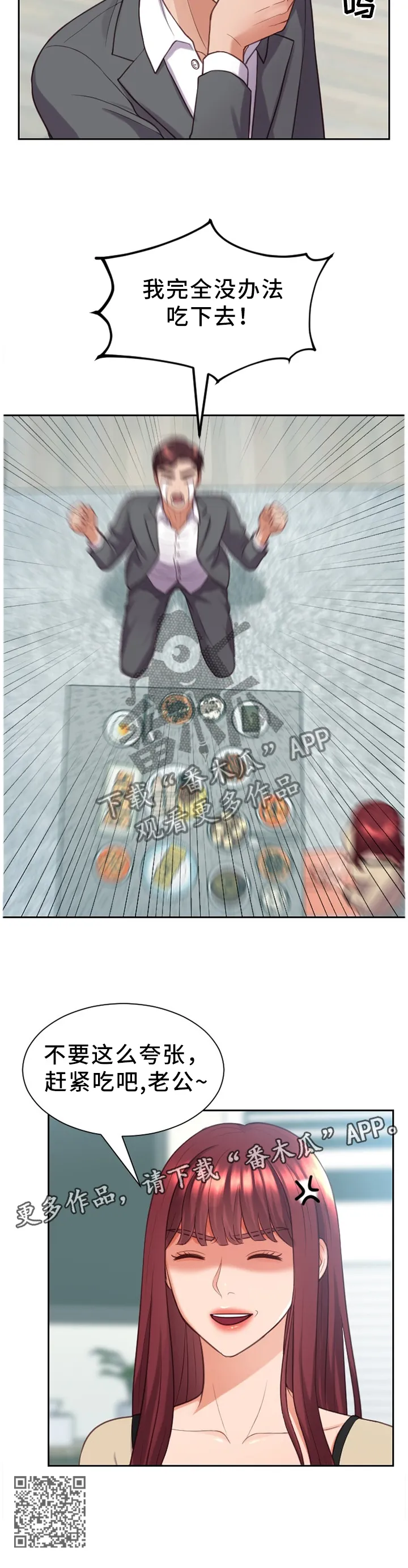 无奈的谎言漫画漫画,第26章：体贴10图