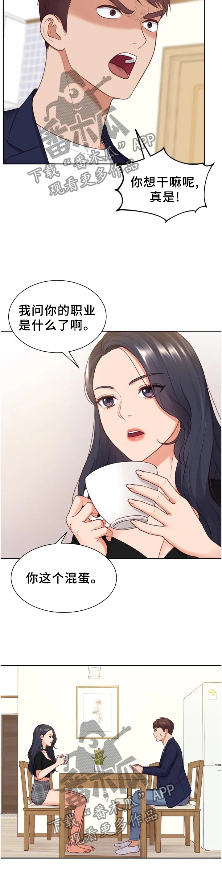 虚伪和谎言的漫画漫画,第78章：地址8图