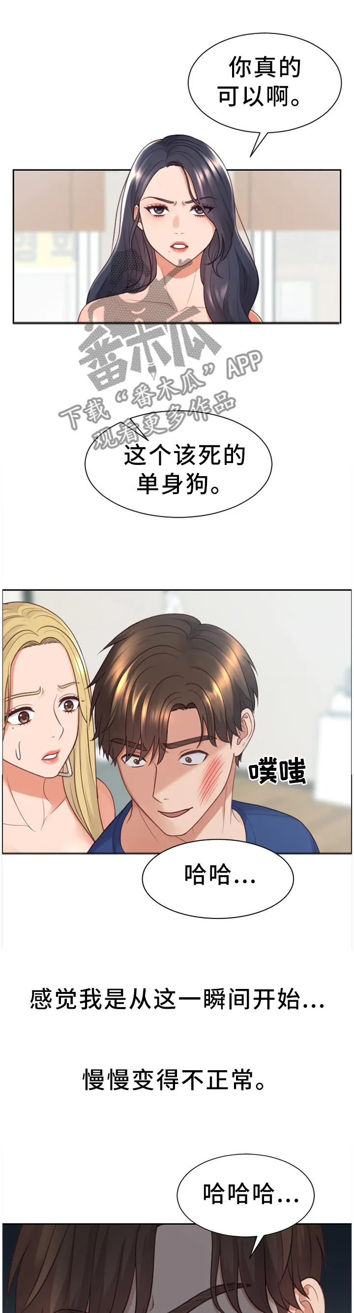 完美谎言漫画在哪里看漫画,第45章：我会证明8图