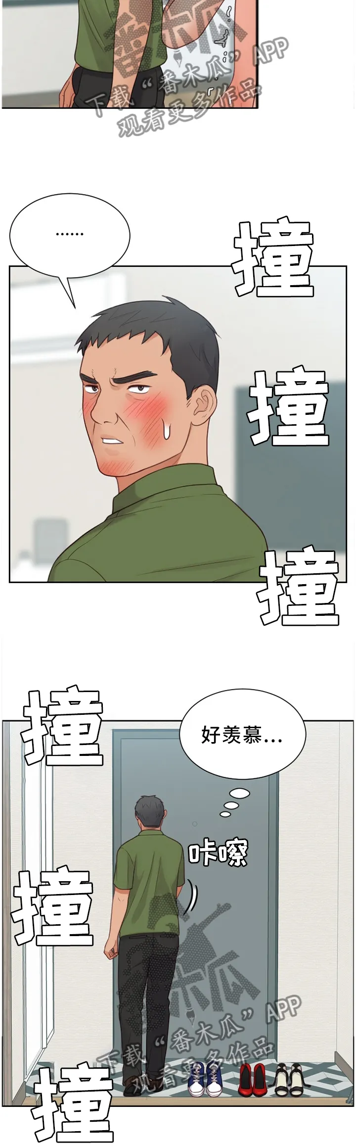 谎言先生免费观看漫画漫画,第52章：更大的快乐2图