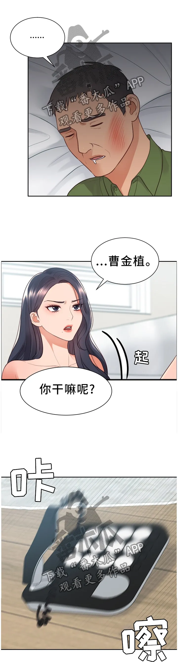 完美谎言漫画在哪里看漫画,第45章：我会证明6图