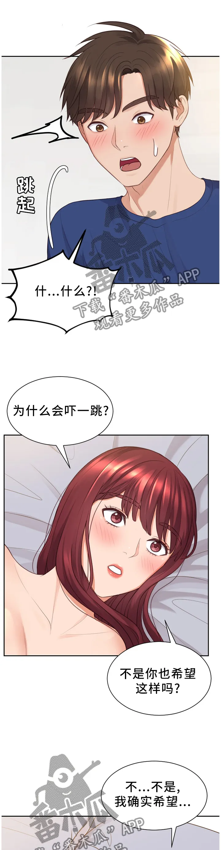 无奈的漫画头像漫画,第60章：负担7图