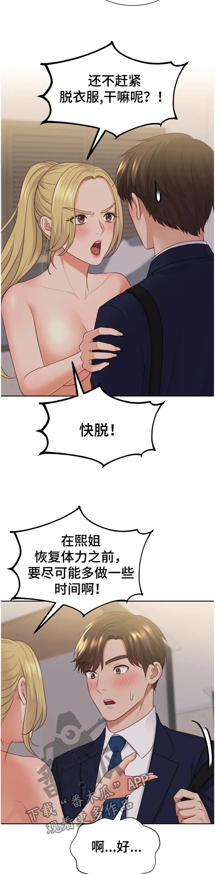 谎言的孩子漫画漫画,第68章：似曾相识9图