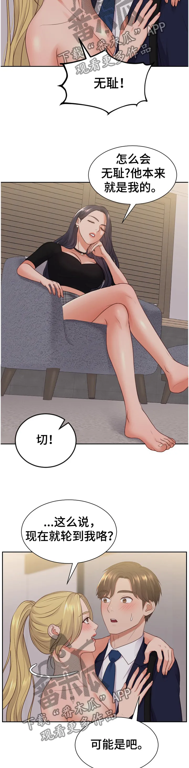 谎言的孩子漫画漫画,第68章：似曾相识8图