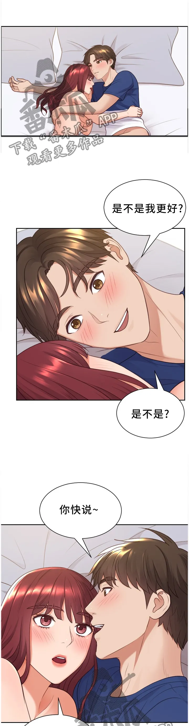 无奈的漫画头像漫画,第60章：负担4图