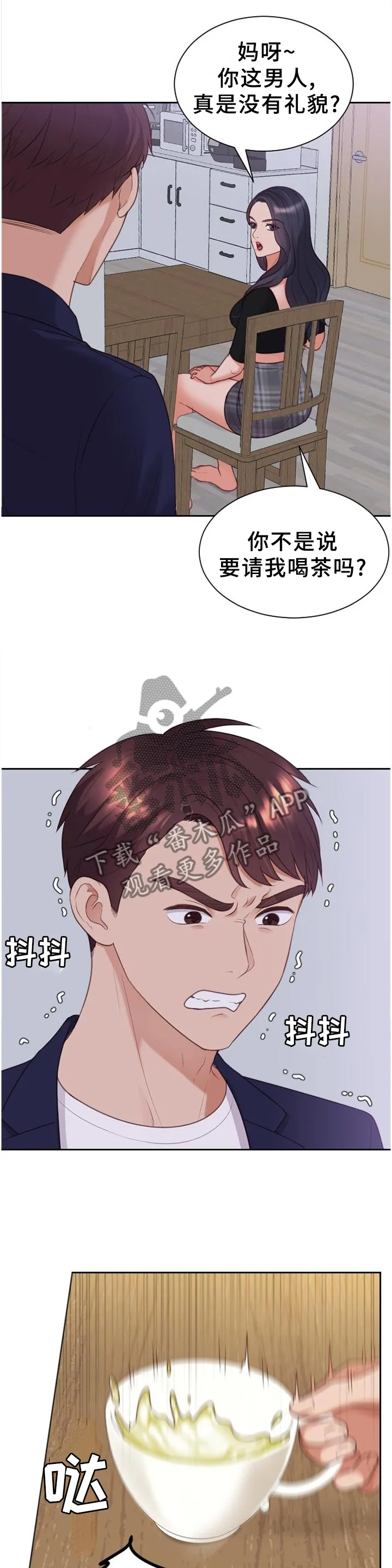 虚伪和谎言的漫画漫画,第78章：地址6图