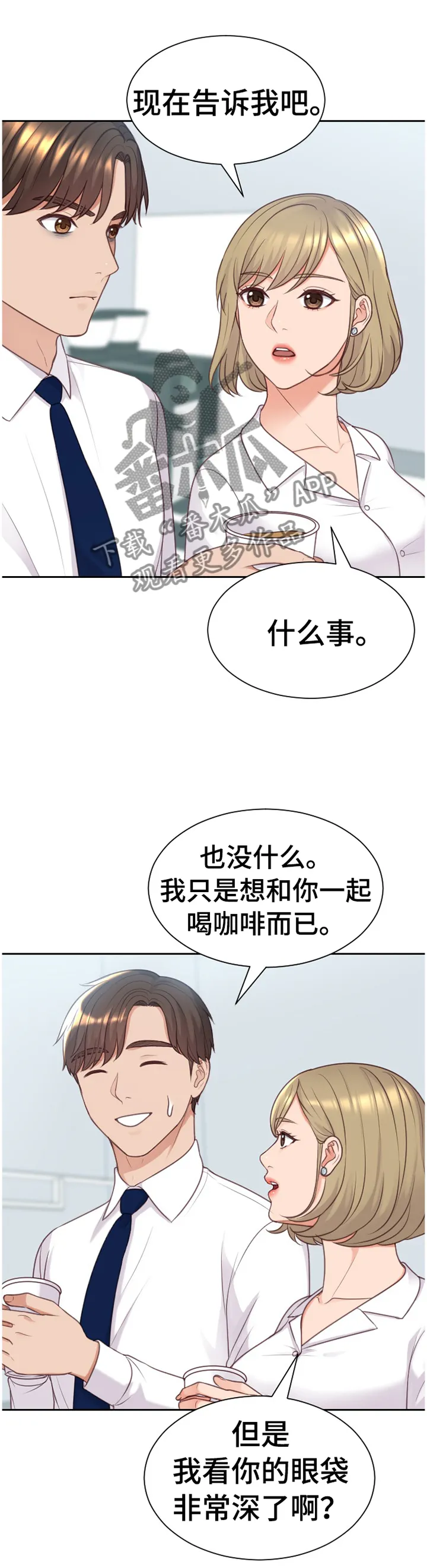 完美谎言漫画在哪里看漫画,第86章：刺激10图
