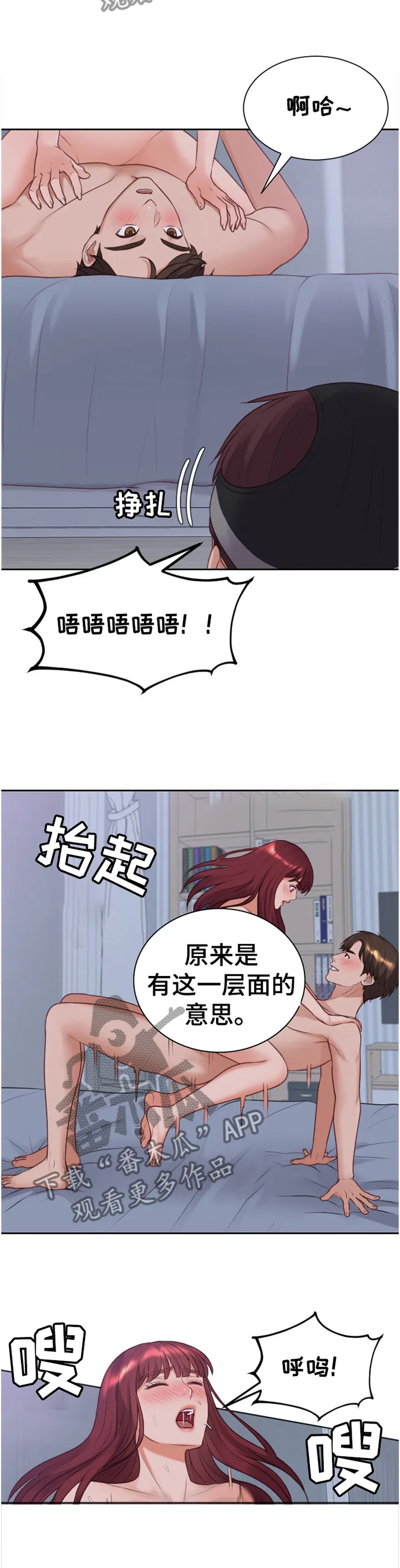 谎言的孩子漫画漫画,第73章：另一层面的意思8图