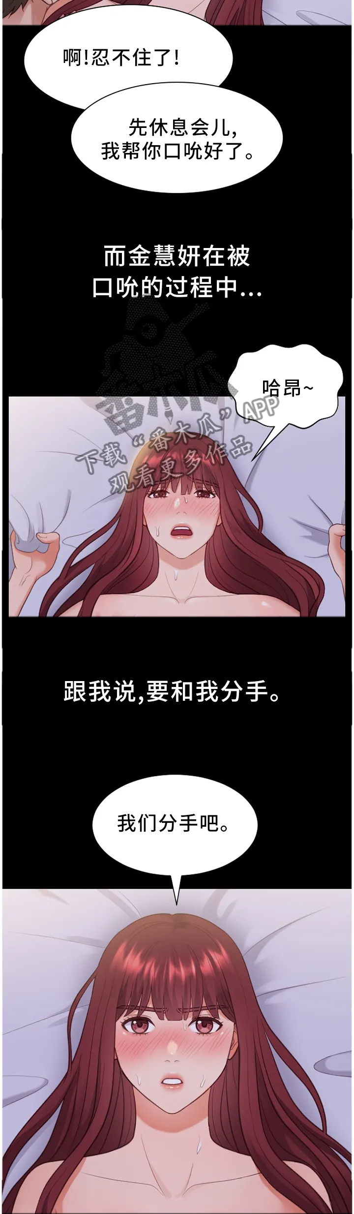 谎言的孩子漫画漫画,第56章：一笔勾销2图