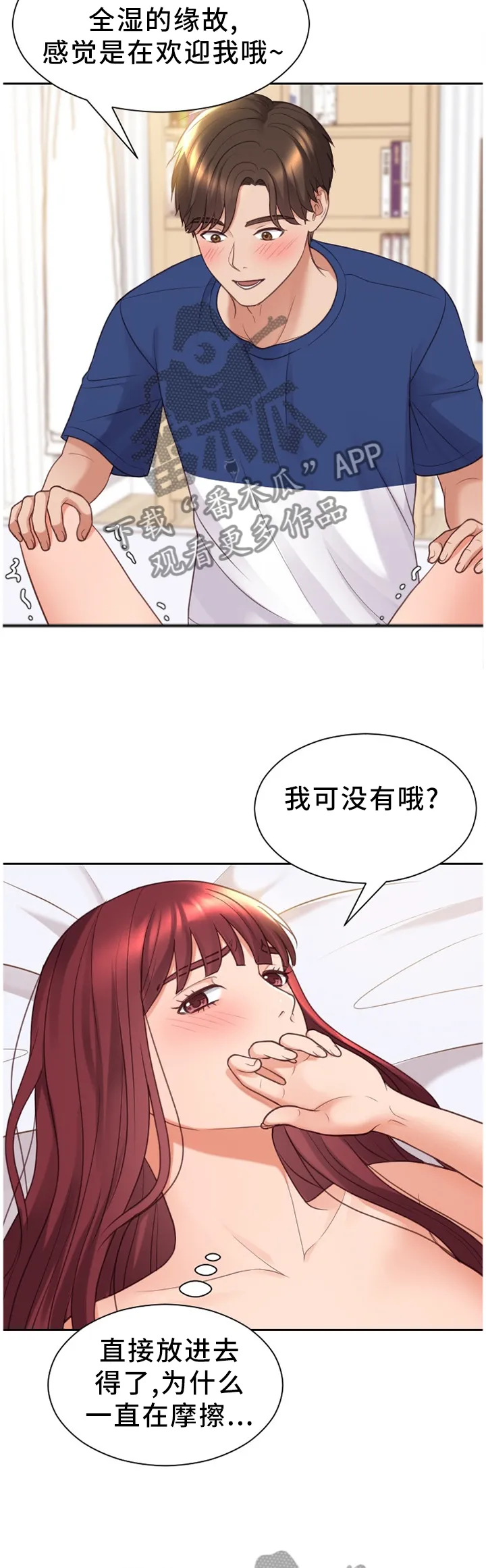谎言的孩子漫画漫画,第55章：回忆的故事3图
