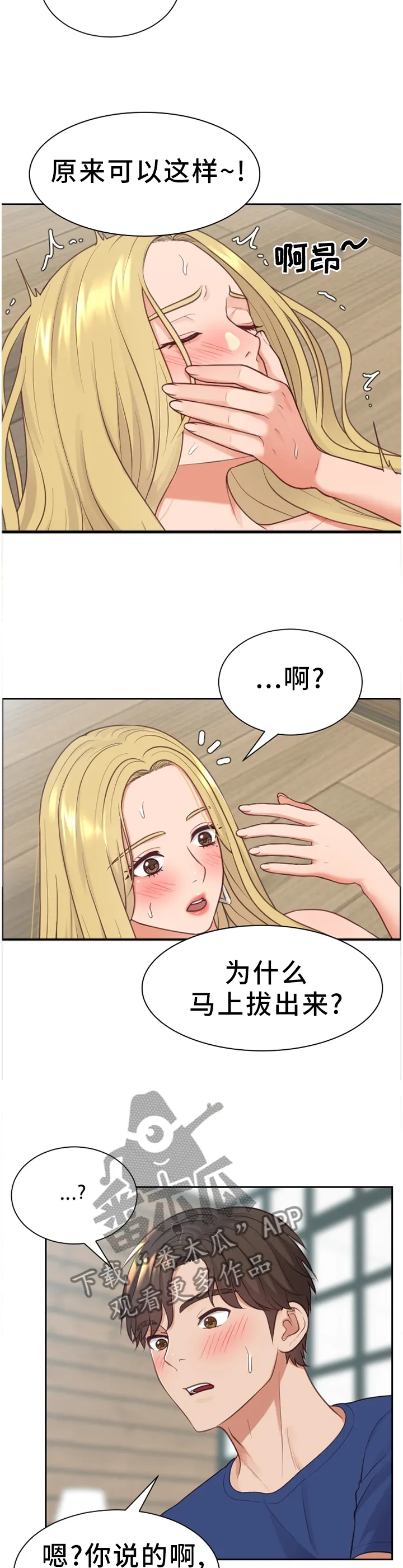 无奈的漫画头像漫画,第37章：开心5图