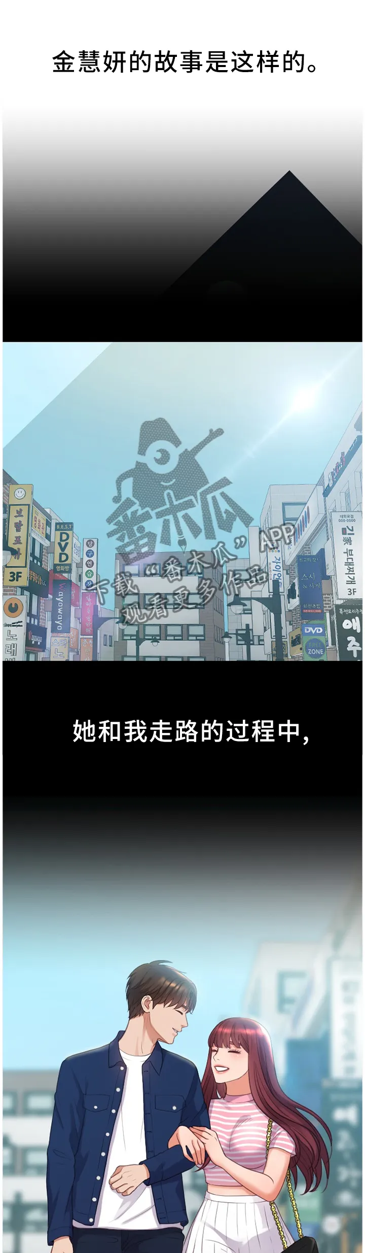 谎言的孩子漫画漫画,第55章：回忆的故事9图