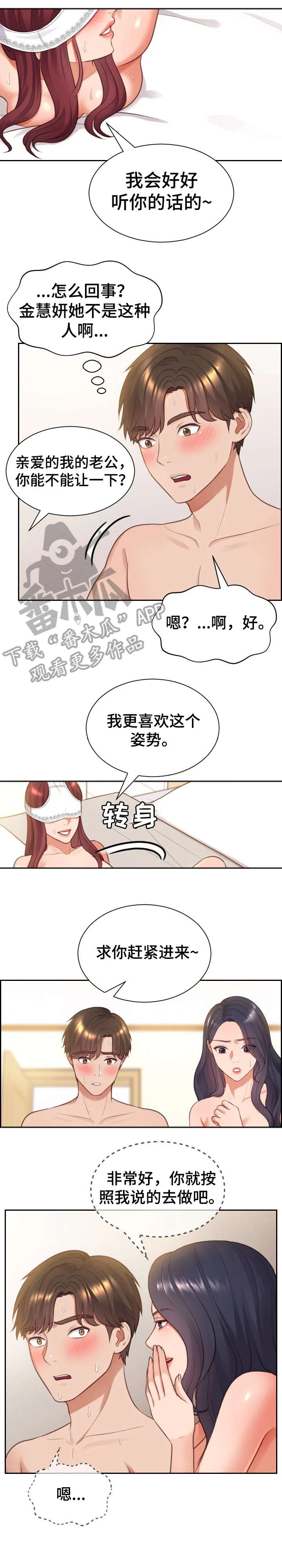 谎言的孩子漫画漫画,第17章：害羞8图