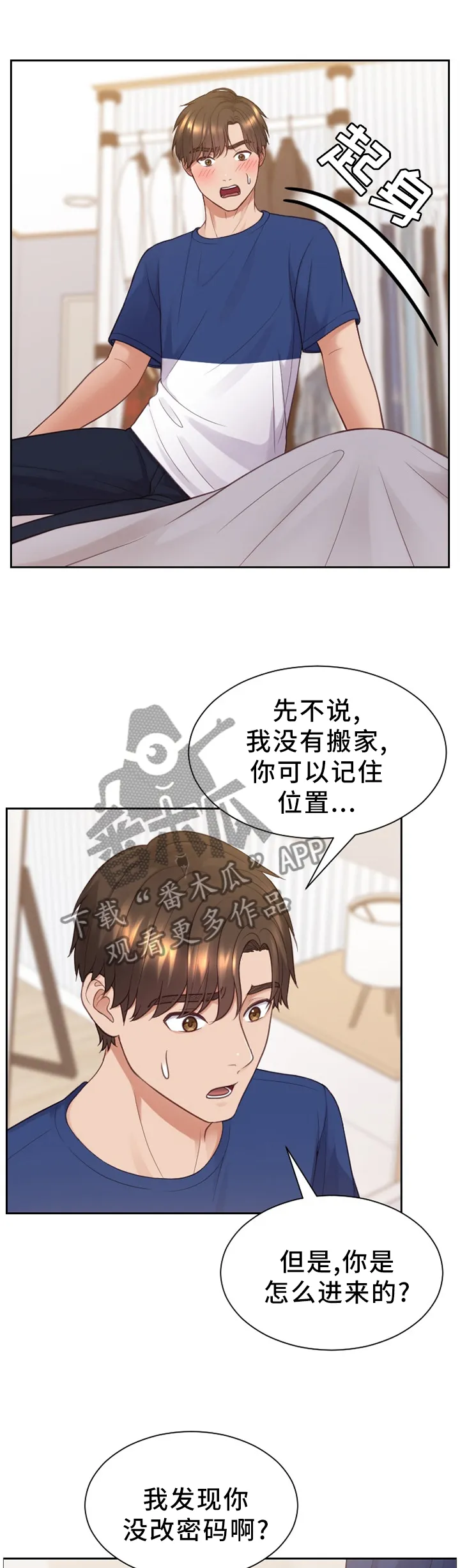 谎言的孩子漫画漫画,第53章：欺骗的后果4图