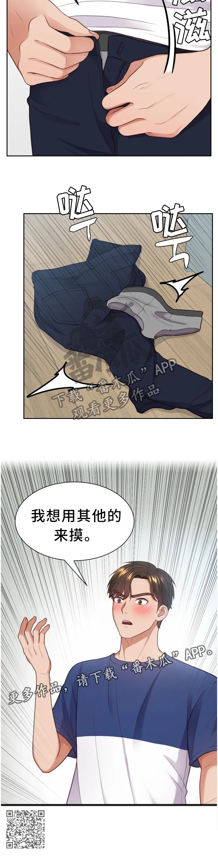 虚伪和谎言的漫画漫画,第34章：男人的嘴10图