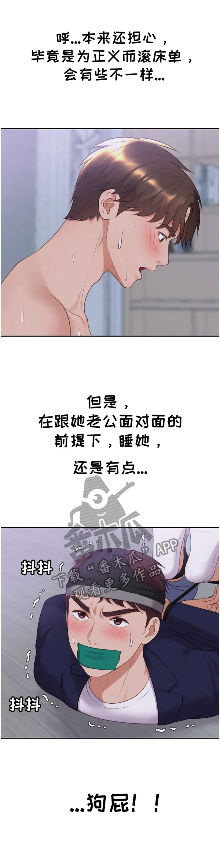 无奈的谎言漫画漫画,第74章：影响5图