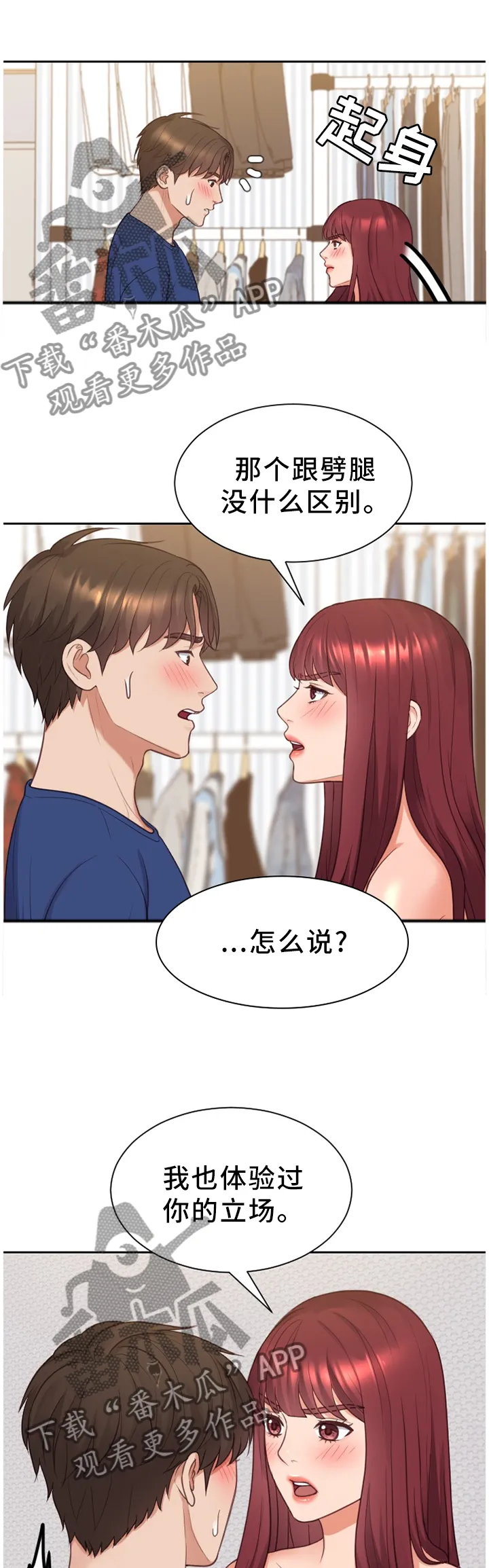 谎言的孩子漫画漫画,第56章：一笔勾销8图