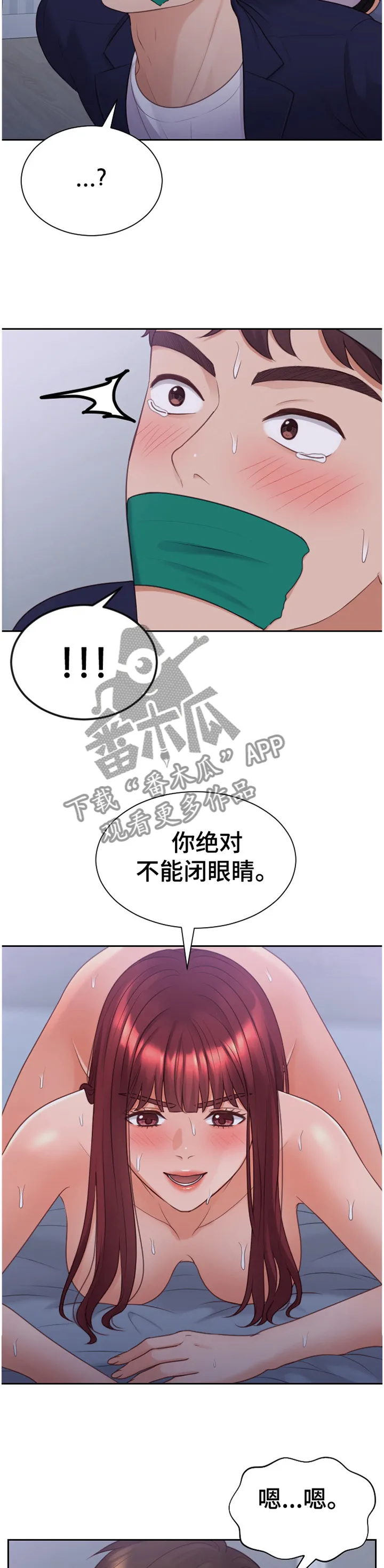 无奈的谎言漫画漫画,第74章：影响2图