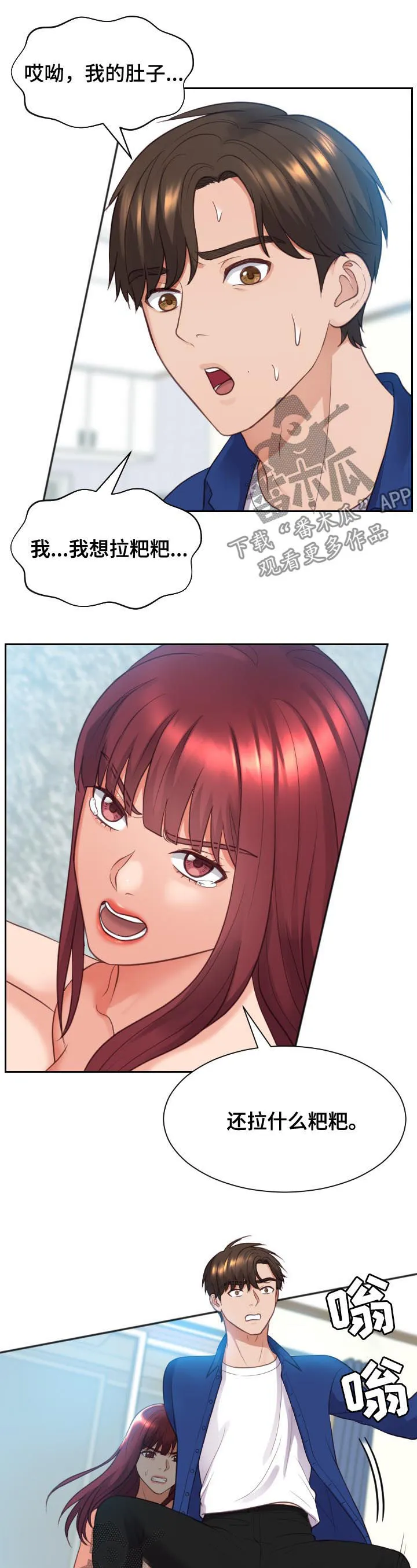 无奈的谎言漫画漫画,第24章：事情反转8图