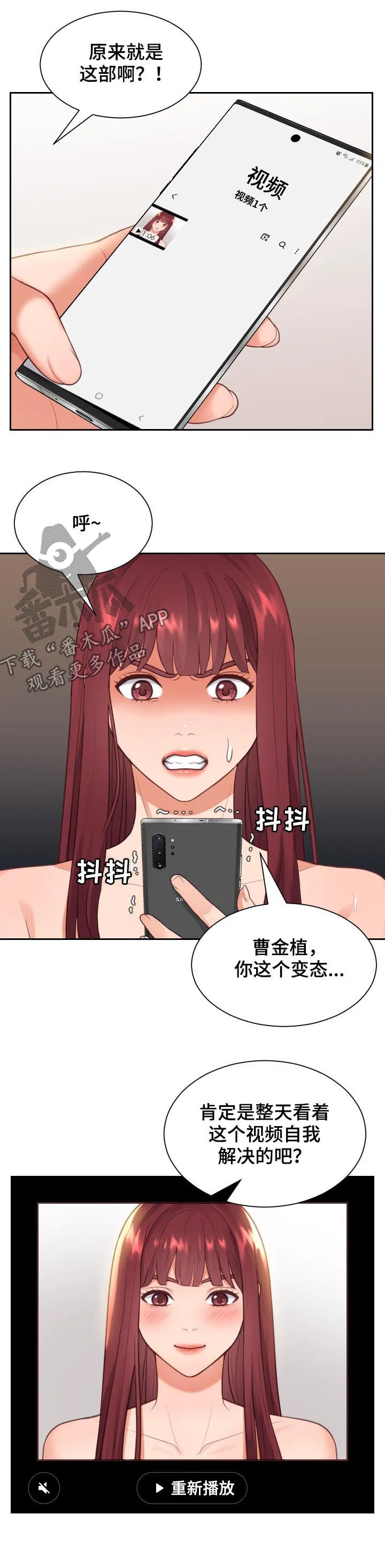 谎言的孩子漫画漫画,第22章：晕倒7图