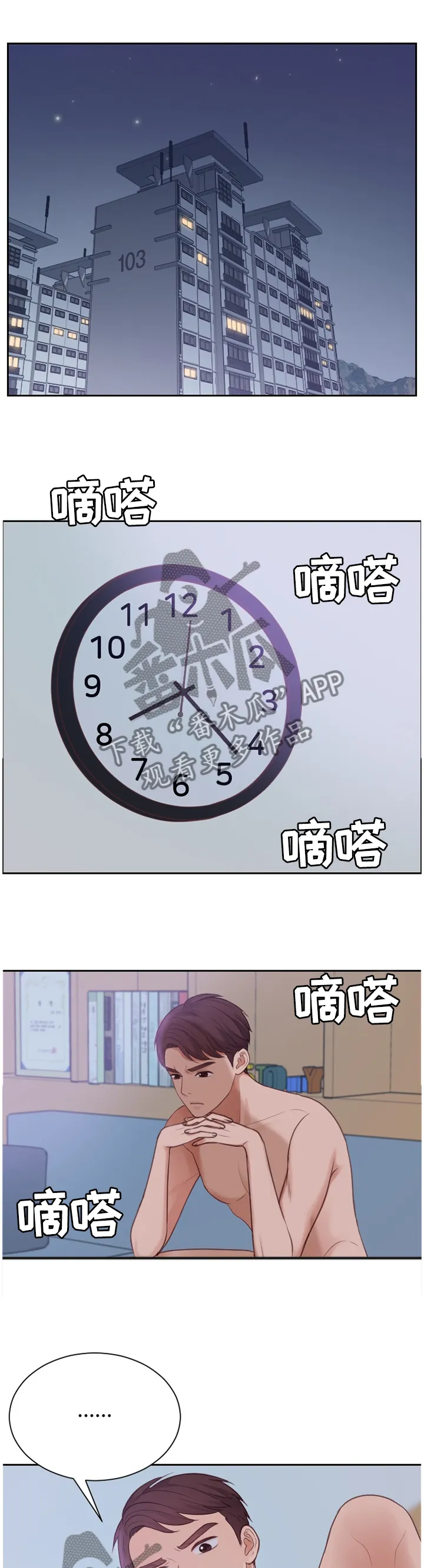 谎言的孩子漫画漫画,第62章：想结婚7图