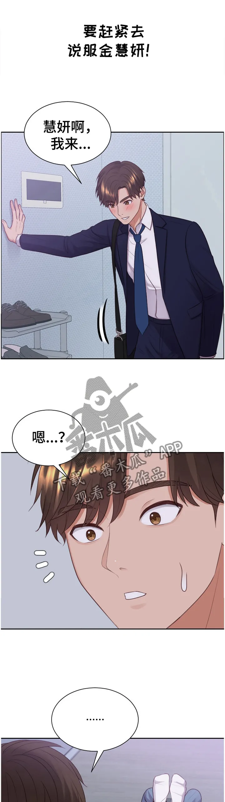 谎言先生免费观看漫画漫画,第71章：宣言9图