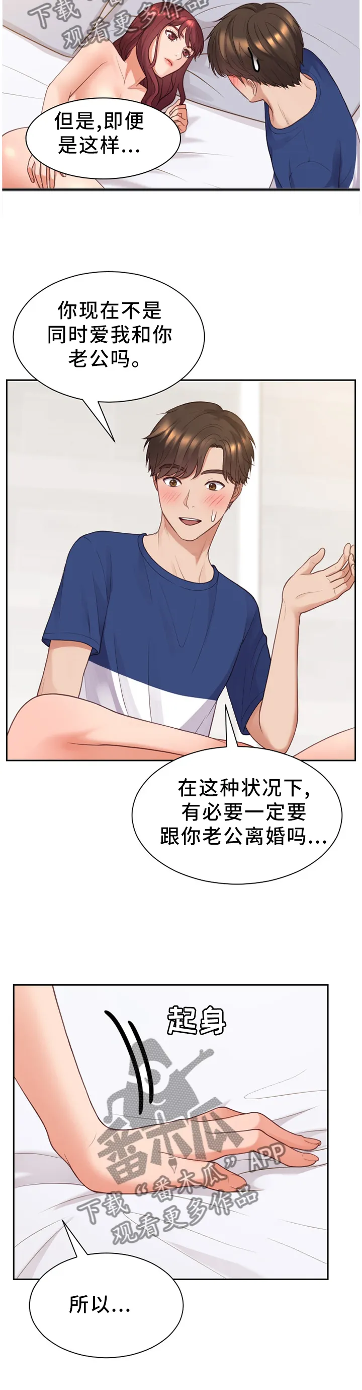 无奈的漫画头像漫画,第60章：负担8图