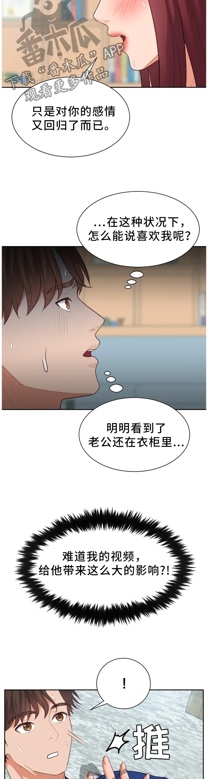 无奈中的无奈有多无奈漫画,第25章：说谎9图