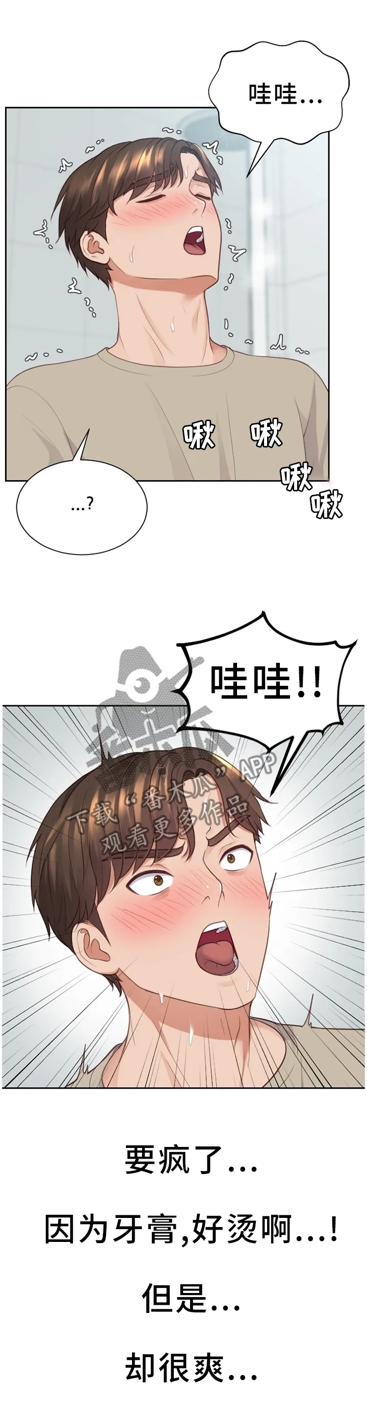 无奈的天小说最新章节漫画,第64章：徘徊5图